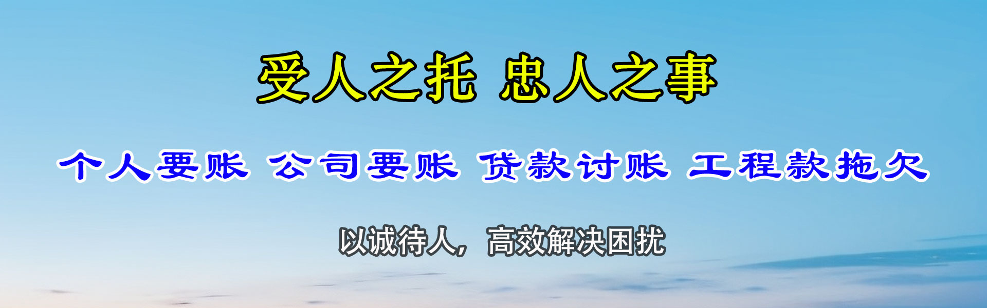 柯城收账公司